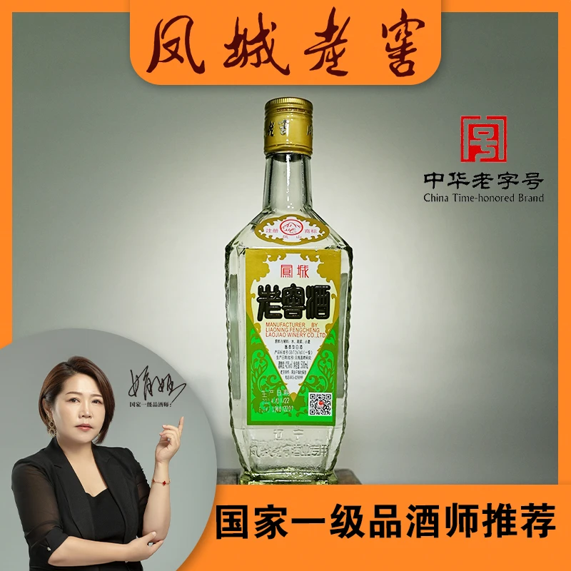 凤城老窖凤城老窖麻脸42度酱香型粮食酒裸瓶白酒42度500ml*2瓶