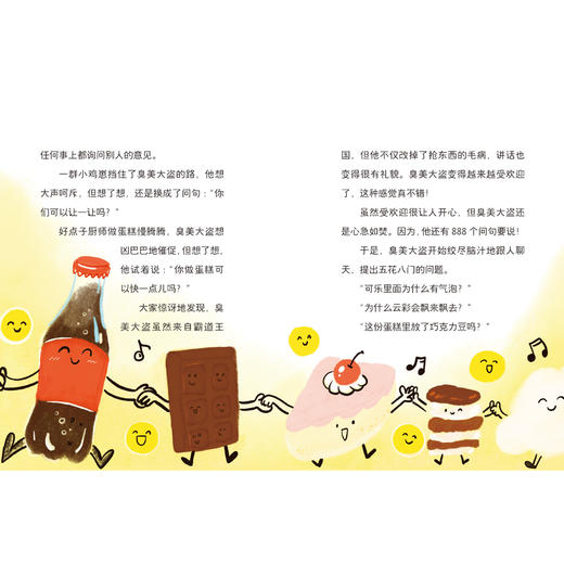 《怪童话的语文》（全6册） 商品图10