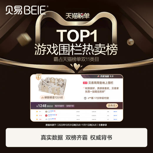 【配件】宇航员围栏单片 商品图1