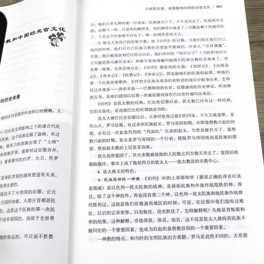 顾准文集 商品图4