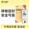 【黄金款】杰士邦 延时膏 黄金款 1g*10袋 商品缩略图0