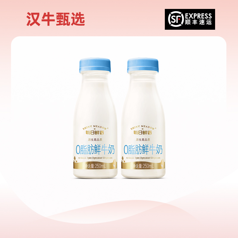 【预售】每日鲜语 0脂肪小瓶250ml*12瓶