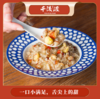 【严选】千凌渡荆州八宝饭300g/盒  （短保保质期2个月）（厂家直发） 商品缩略图2