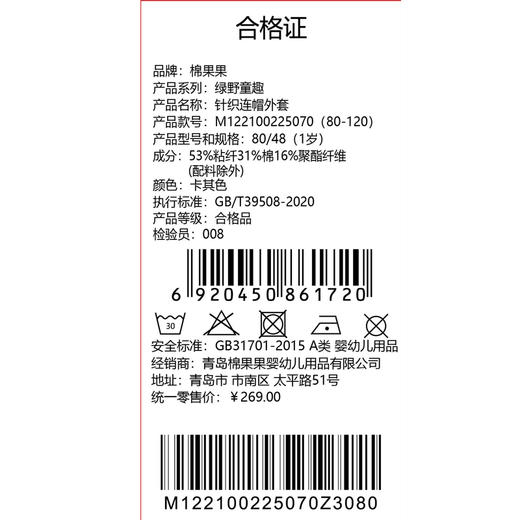 棉果果春季新品商场同款女童针织连帽外套M122100225070 商品图4