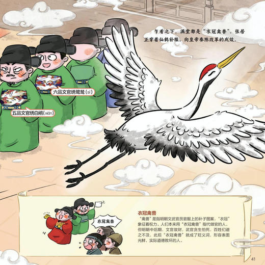 《衣裳里看中国》（全5册） 商品图14