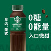 星巴克（Starbucks）星选即饮咖啡美式 270ml*15瓶 瓶装咖啡饮料新老包装随机发货 商品缩略图1