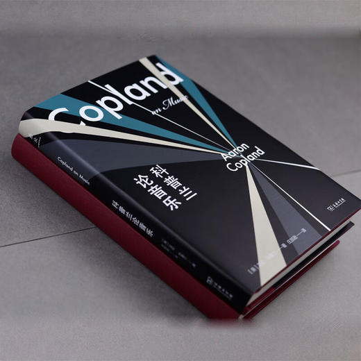 【雅众·音乐 】科普兰论音乐（美）艾伦·科普兰 著 商品图2