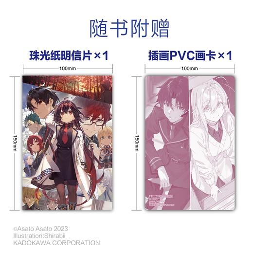 86-不存在的地域-. Ep.12, 神圣蓝弹（随书附赠：珠光纸明信片×1+插画PVC画卡×1） 商品图1