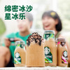 星巴克（Starbucks）星冰乐 即饮咖啡 摩卡味 281ml*6瓶装 咖啡饮料(新老包装随机发) 商品缩略图6