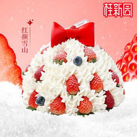 【红颜雪山】草莓季专款主题生日蛋糕一抹红颜可盐可甜