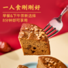 红糖核桃枣糕170g【社群】 商品缩略图4
