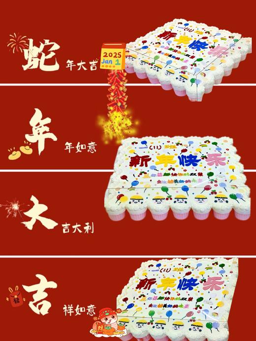 新年班级纸杯定制蛋糕 图片7乘7参考 翻糖字内容可修改 需提前一天预订 商品图0