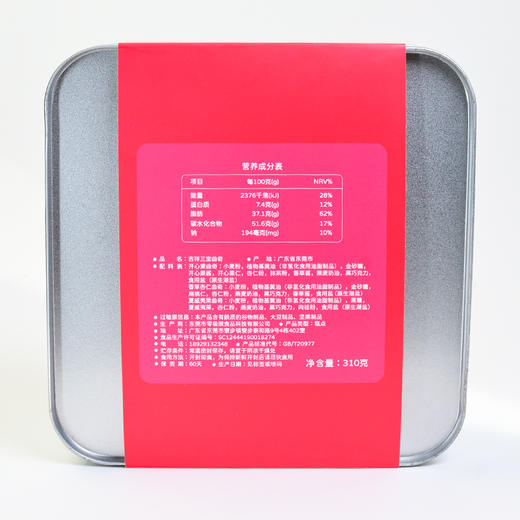 【满118元赠价值38元植物蛋白脆饼干1罐】耘珂吉祥三宝曲奇礼盒｜夏威夷果/香草杏仁/开心果 310g/盒 商品图4