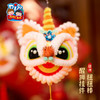 【MEIKE新年】蛇年新年春节元旦扭扭棒醒狮挂件手工diy儿童制作材料幼儿园装饰 商品缩略图5