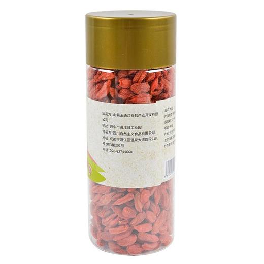 绿之友自然主义枸杞 200g/瓶 商品图1