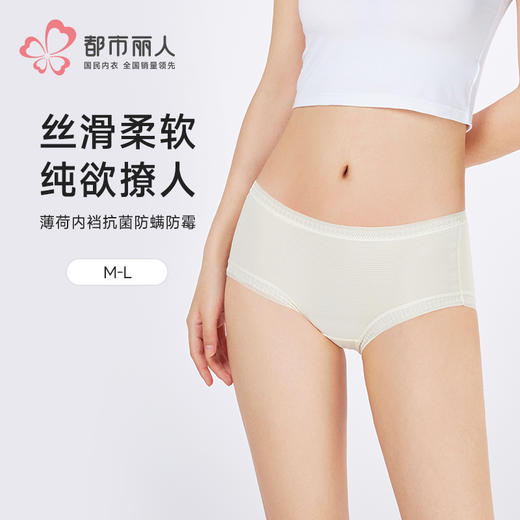 都市丽人薄透丝滑系列提花锦泳薄透丝滑平角裤LKH5I2 商品图0