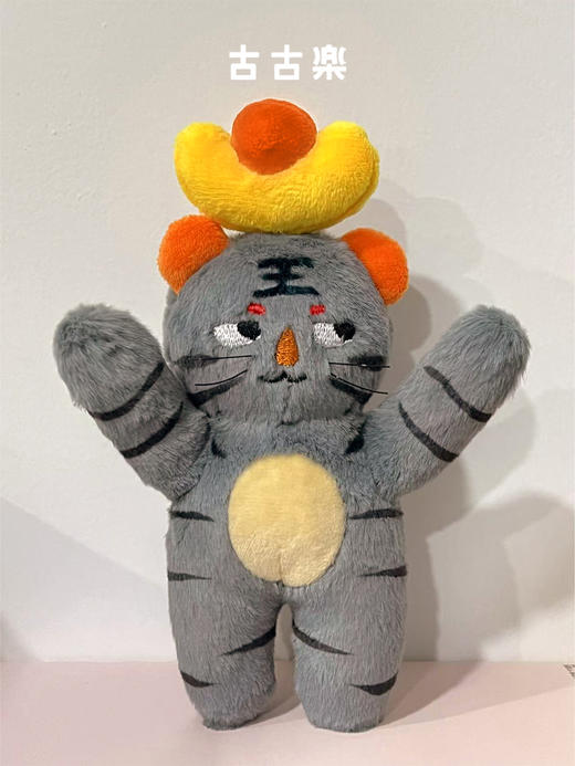 古古楽可爱萌趣招财毛绒挂件  招财虎健康桃龟 商品图5