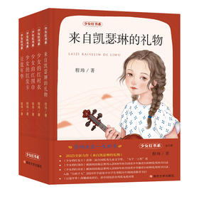 少女红书系//2025全新套装 5本