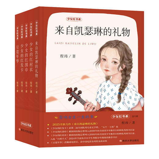 少女红书系//2025全新套装 5本 商品图0