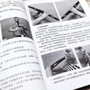 电吹管自学一月通 商品缩略图2