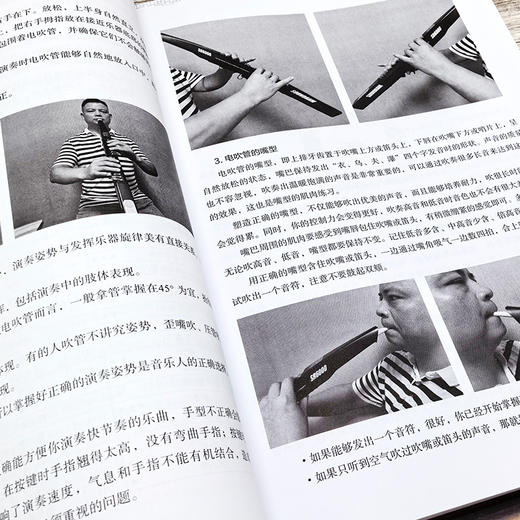 电吹管自学一月通 商品图2