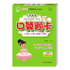 2025年春【五四制青岛版】口算题卡 1~6年级（下） 商品缩略图4
