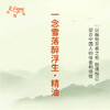 一念雪落醉浮生·精油 古风香调精油 适用香水油护肤护体香 大篷车精油 商品缩略图3