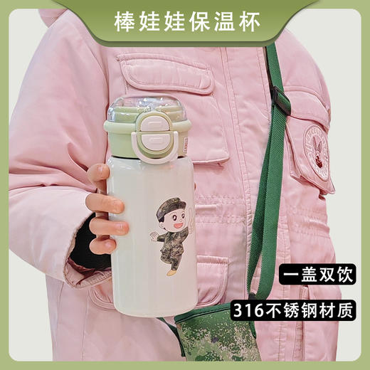 《棒娃娃》儿童保温杯   安全防护  专属定制  让娃娃爱上喝水 商品图0