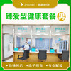 男士臻爱型（全面）体检套餐 商品缩略图0