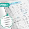 2025年春【冀教版】小学数学 二年级下 实验班提优训练 商品缩略图4