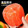 中华红橙 血橙 商品缩略图3