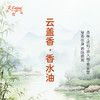 云盖香香水油  古风香调 植物精油香氛 适用护体香 护手油 润发丝 大篷车精油 商品缩略图1