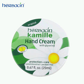 HERBACIN好本清 德国小甘菊经典护手霜圆罐伴手礼 20ml/支