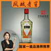 凤城老窖42度酱香型白酒优级500ml瓶装醇厚42度500ml 商品缩略图0
