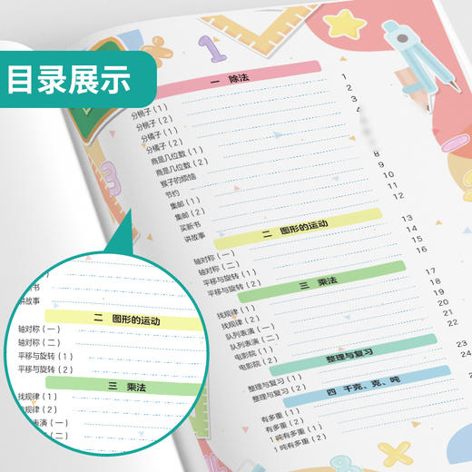 2025年春【北师大版】口算题卡 1~6年级（下） 商品图2