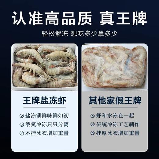 南美白虾无冰大白虾 3斤装 商品图3