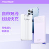 品胜 数显双线快充电库22.5W快充电宝 移动电源 10000/20000毫安支持苹果小米华为 充电宝 商品缩略图0