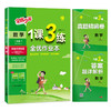 2025年春【北师大版】小学数学 1~6年级下册 1课3练 一二三四五六年级 123456年级 商品缩略图5