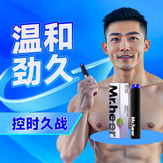 【自营】Mr.heer 荷尔先生 全是植物精华的天然延时喷剂 8ml 商品图6