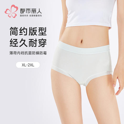 都市丽人宽版包覆系列锦提花宽版包覆平角裤LKH5H3 商品图0