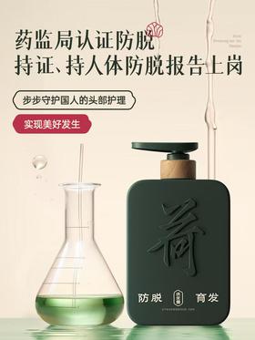 不善言辞的防脱尖子生！用特证实力说话！