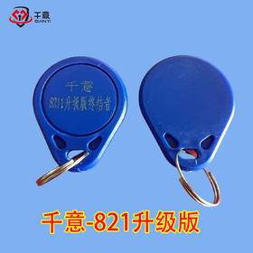 千意-8211升级版蓝大扣