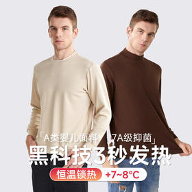 「元旦福利」男士秋冬德绒打底衫美利奴羊毛棉保暖上衣 男士卫衣(付款7天内发出)