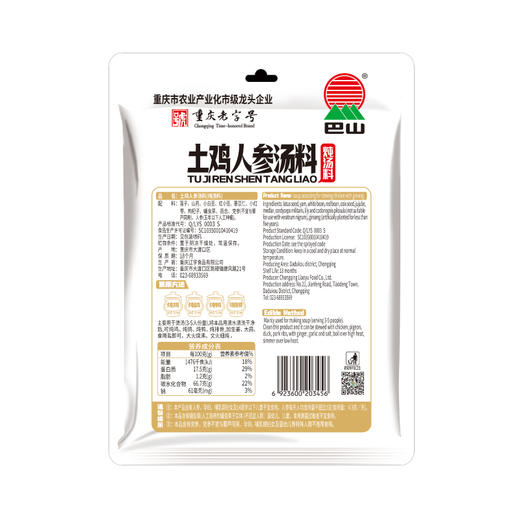 巴山土鸡人参汤148g 商品图3