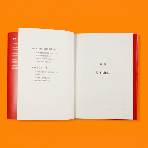 钱从哪里来 6 叙事之年 商品图6