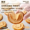 锦华 松脆三重礼460g 商品缩略图1