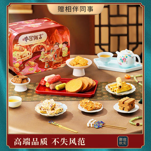 本宫饿了御庭秋实549g 商品图1