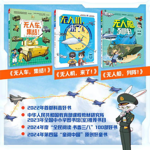 新武器，出战！（全3册） 商品图2