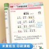 2025年新版同步阅读练字帖人教版一二三年级小学生语文同步字帖数学计算四五六年级专项同步练字训练阅读理解素材积累提升写作技巧 商品缩略图8