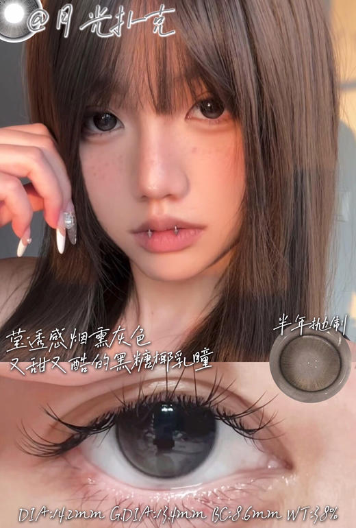 半年抛非离子材质 MIMIPARK 月光扑克  14.2mm (着色13.4mm) 商品图0